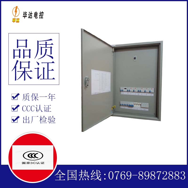 文水成套配电箱
